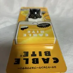 【非売品】クロネコヤマト ケーブルバイト