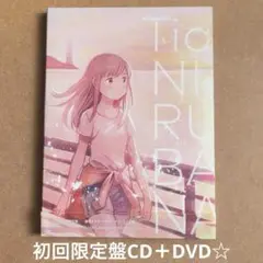Tia『ニルバナ』初回限定盤CD＋DVD☆美品☆
