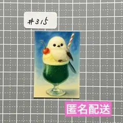 ⭐️1点限り⭐️#315 シマエナガ・クリームソーダ　防水ステッカー（耐水・耐光）
