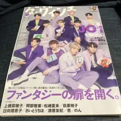 ダ・ヴィンチ2021年9月号