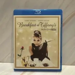 ティファニーで朝食を('61米)