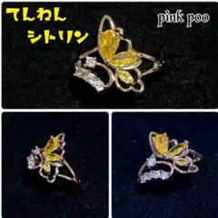 最高級シルバープラチナ仕上 天然Citrineバタフライデザインリング