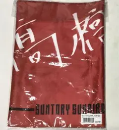 【新品、未使用】サントリーサンバーズ大阪　高橋藍選手　直筆サイン入りタオル