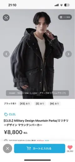 ハードフリンジデニムジャケット ブラック系 Sサイズ 2025年最新】CLEL Gジャン・デニムジャケットの人気アイテム