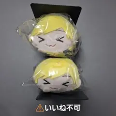 【いいね不可】ビッチ部 明美 もちころ 2個セット