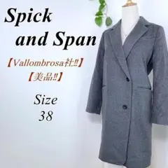 ≪美品‼≫ Spick and Span ウール チェスターコート グレー 38