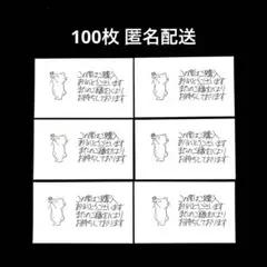107.サンキューカード 手書き サンクス メッセージ クマ 花 100枚