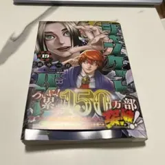 ジャンケットバンク19巻