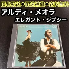 アル・ディ・メオラ エレガント・ジプシー 楽譜 Jazz Fusion】Al Di Meola アル・ディ・メオラ / Elegant Gypsy