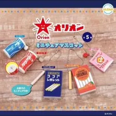 【フルコンプ】全5種 オリオン ミニチュアマスコット ガチャ ココアシガレット