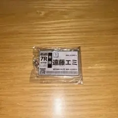 舟券キーホルダー　遠藤エミ選手