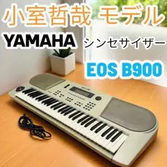 2025年最新】yamaha eos 900の人気アイテム - メルカリ