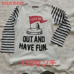 nico hrat ロンT 110センチ