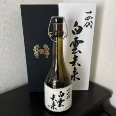 十四代　龍泉　白雲去来 日本酒 720ml 空瓶 Juyondai Hakuun Kyorai Junmai Daiginjo 十四代純米大吟釀龍泉