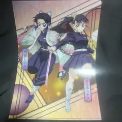 鬼滅の刃 クリアファイル