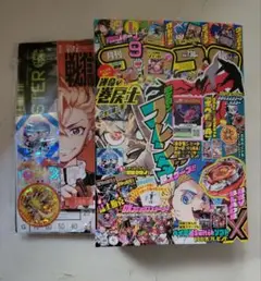 コロコロコミック 2025年 9月号 ベイブレードX 運命の巻戻士 星のカービィ