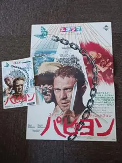 スティーブ・マックイーン ヴィンテージ映画ポスター・コレクション ポスター・ア… スティーブ・マックイーン ヴィンテージ映画ポスター