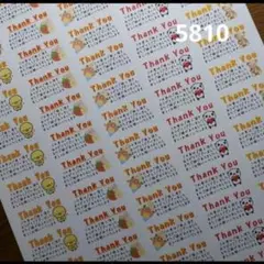 5810 サンキューシール