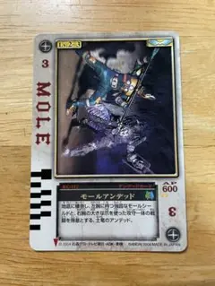 仮面ライダー剣 ラウズカード モールアンデット