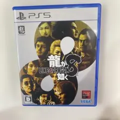 龍が如く8 (LIKE A DRAGON 8) PS5