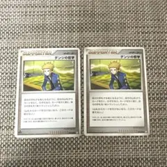 ポケカ　Pt2 デンジの哲学　2枚