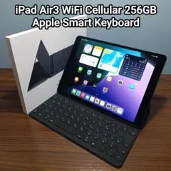 (美品) iPad Air3 第3世代 256GB Apple Keyboard