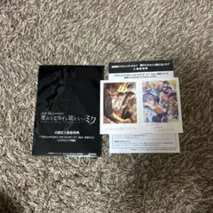 劇場版プロジェクトセカイ 8週目入場者特典 ビビバス ワンダショ