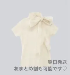 VOLUME RIBBON TOPS 同型　uenui好きさん♡アイボリー