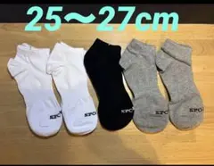 【新品未使用品❣️】ソックス メンズ 5足セット25〜27cm 靴下