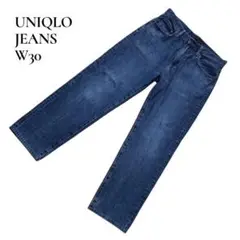 【UNIQLO JEANS】ユニクロ ジーンズ W30