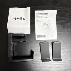 川の信芸 コントローラー/ヘッドホン スタンド 3台同時収納 省スペース