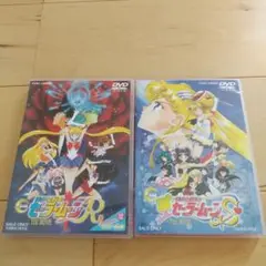 劇場版 美少女戦士セーラームーン DVD2点