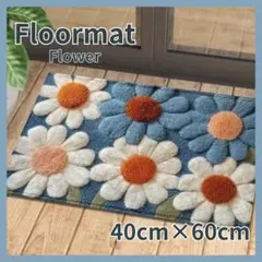 ラグマット 50×80cm フラワーブルー キッチン　玄関　北欧風　滑り止め