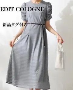新品タグ付きEDIT COLOGNE ウエストベルト付ジャージーレースワンピース