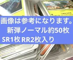 【お買い得】メガブレイブ　メガシンフォニア　ノーマルカード約50枚 RR2枚付
