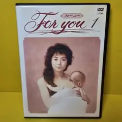 DVD【 For you フォー ユー 】中山美穂 Amazon.co.jp: For You [DVD] : 中山美穂, 高橋克典, 森口博子