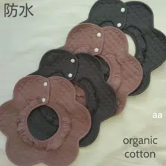 よだれかけベビースタイ新品360度防水花型女の子男の子赤ちゃんまとめ売りaa¨