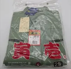 【レア】寅壱 2型トビジャンパー M COL.17 新品未使用