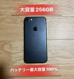 Iphone7 ブラック256GB SIMフリーバッテリー100％良品