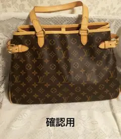 【確認用】ルイヴィトン LOUIS VUITTON バティニョール