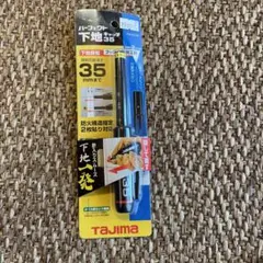 パーフェクト下地キャッチ35(2)