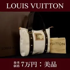 【全額返金保証・送料無料・美品】ヴィトン・ハンドバッグ・アンティグア・カバPM