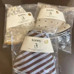 コニーパイピングスタイ 3枚セット