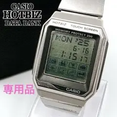 CASIO データバンク　ホットビズ　1490 VDB-2000 【動作品】③ CASIO データバンクホットビズ1490 VDB-2000 【動作品】③