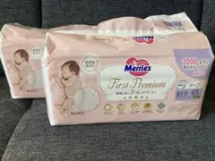【未開封】Merries First Premium 新生児 XS 40枚 2袋