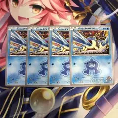 ポケモンカード　アクア団のタマザラシ　CP1 ４枚セット