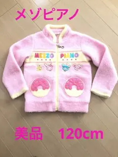 【美品】メゾピアノ アウター