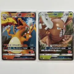 ポケカ　リザードンGX・カイロスGX 2枚セット