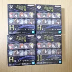 呪術廻戦 一番くじ