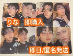 straykids karma compact 封入 トレカ 8枚セット
